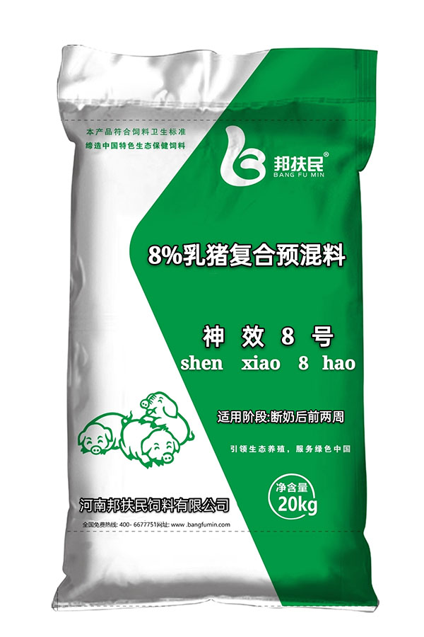 8%乳猪嘿嘿视频入口